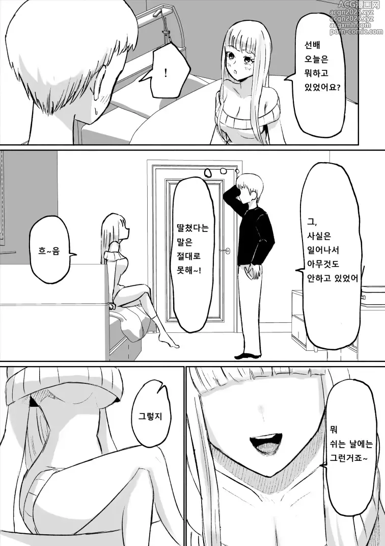Page 5 of doujinshi 도S 후배의 단소포경 자지 사정 감상