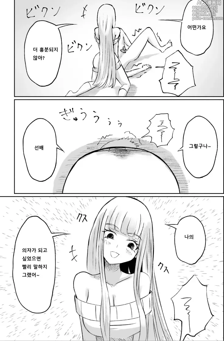 Page 42 of doujinshi 도S 후배의 단소포경 자지 사정 감상