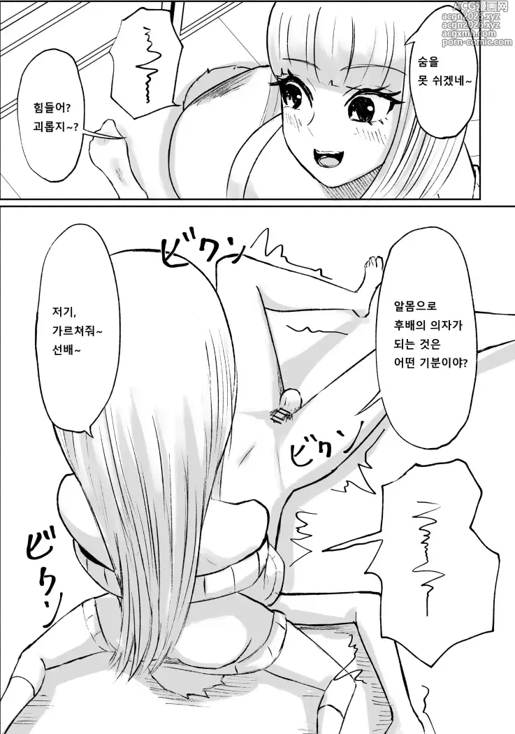 Page 43 of doujinshi 도S 후배의 단소포경 자지 사정 감상