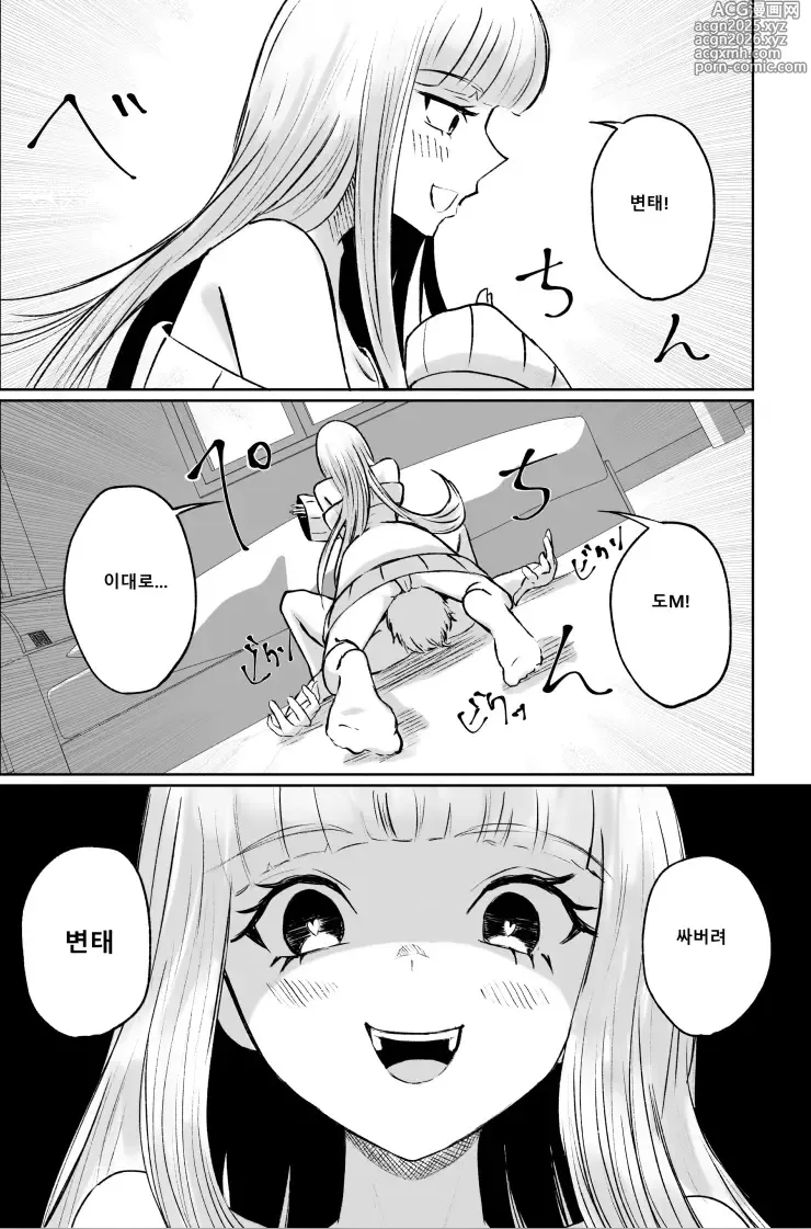 Page 45 of doujinshi 도S 후배의 단소포경 자지 사정 감상