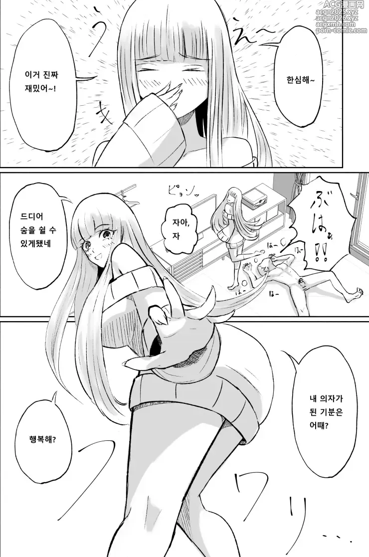 Page 47 of doujinshi 도S 후배의 단소포경 자지 사정 감상