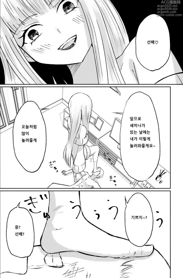 Page 49 of doujinshi 도S 후배의 단소포경 자지 사정 감상