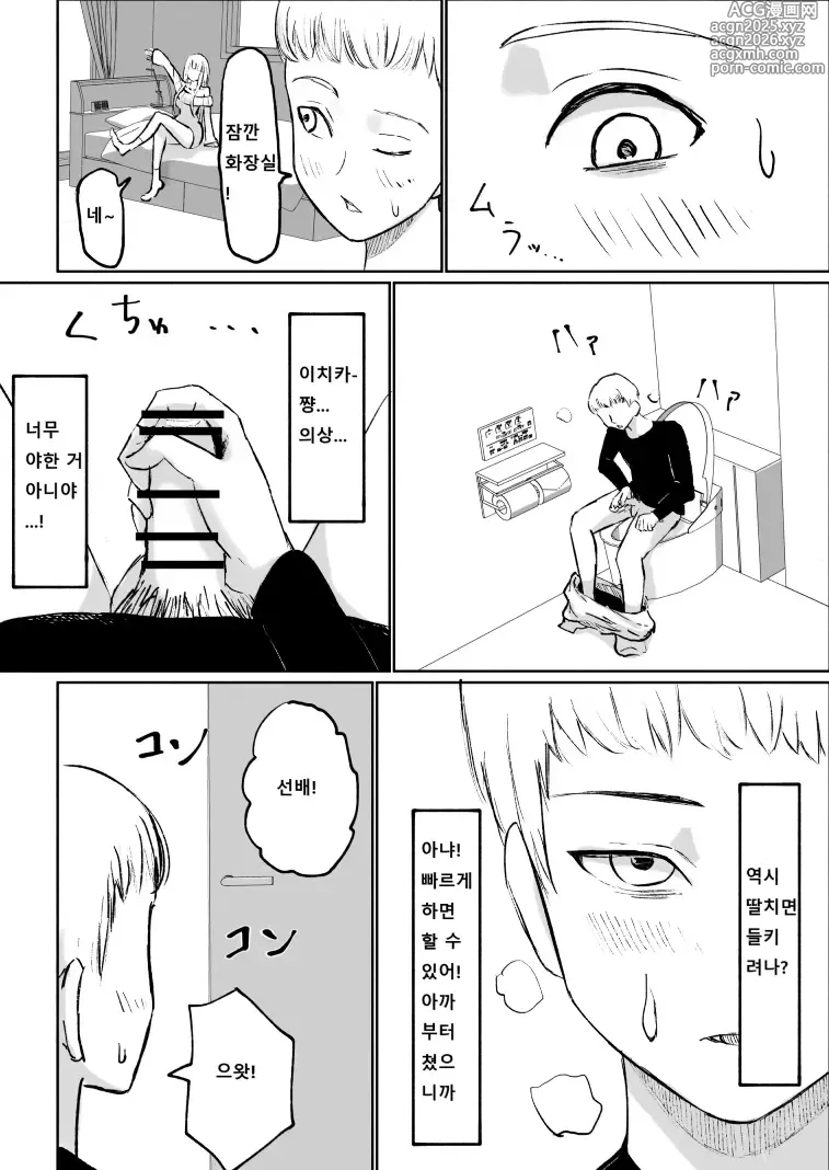 Page 6 of doujinshi 도S 후배의 단소포경 자지 사정 감상