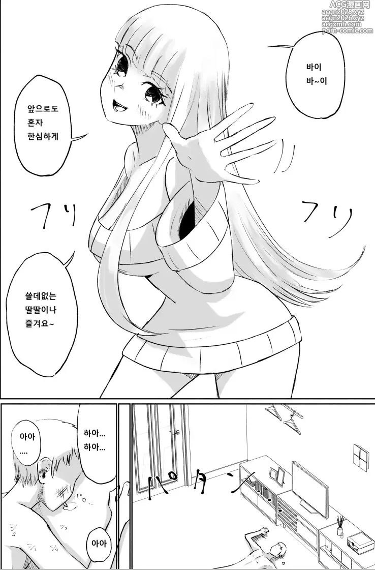 Page 51 of doujinshi 도S 후배의 단소포경 자지 사정 감상