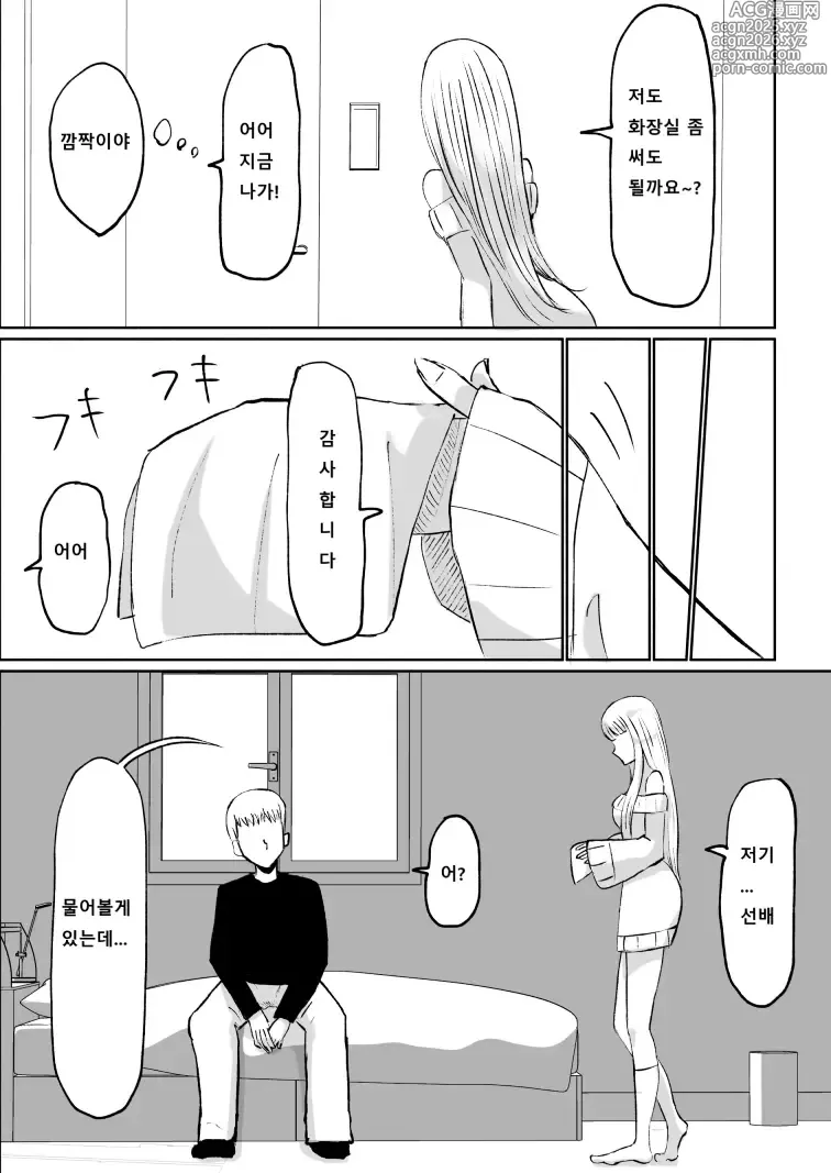 Page 7 of doujinshi 도S 후배의 단소포경 자지 사정 감상