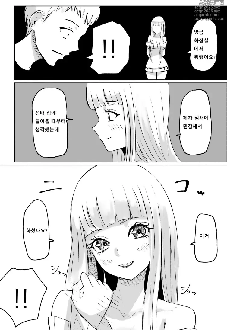 Page 8 of doujinshi 도S 후배의 단소포경 자지 사정 감상