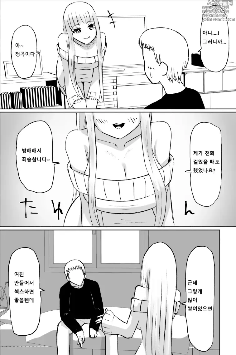 Page 9 of doujinshi 도S 후배의 단소포경 자지 사정 감상