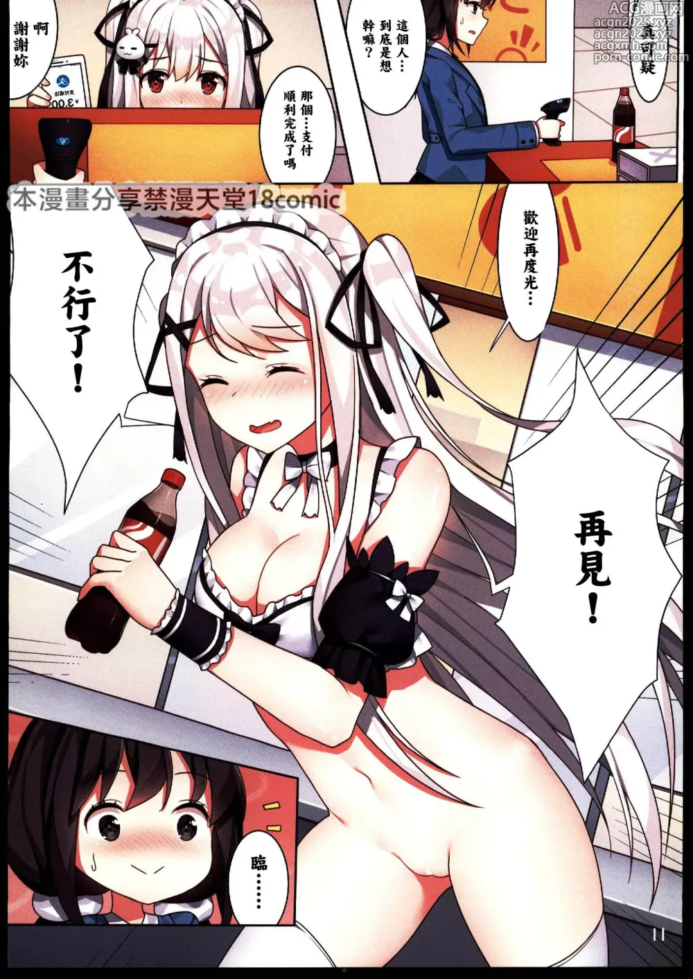 Page 14 of doujinshi Shoujo to Kokuou no Chakai
