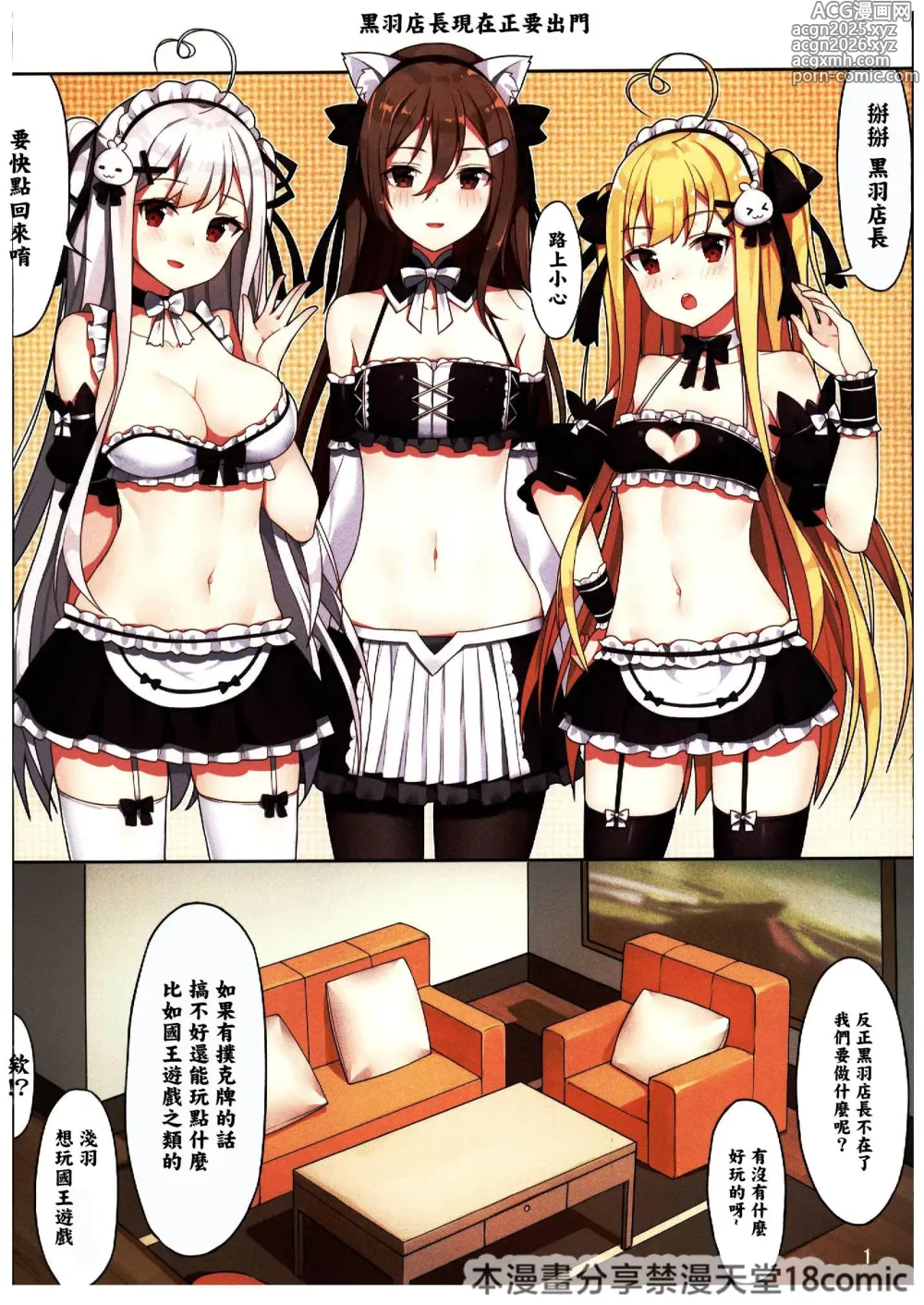 Page 4 of doujinshi Shoujo to Kokuou no Chakai