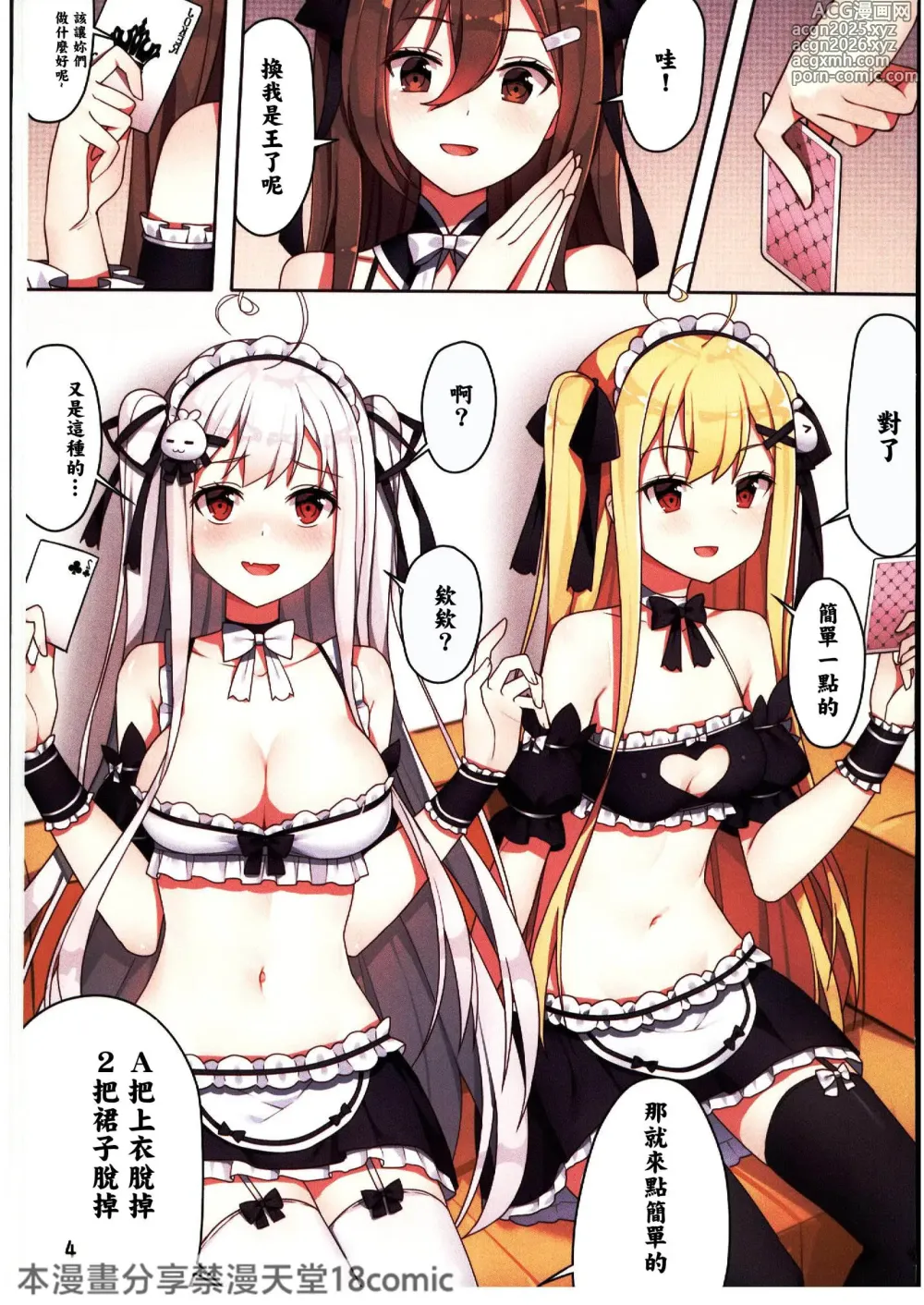 Page 7 of doujinshi Shoujo to Kokuou no Chakai