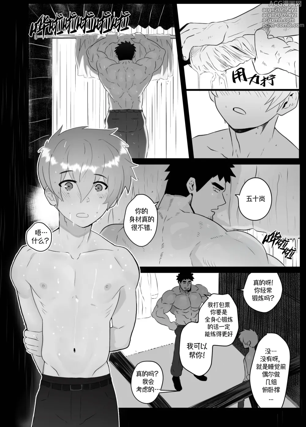 Page 12 of doujinshi 加班-和没那么烦人的前辈一起Working Overtime With my NOT SO annoying senpai（马栏山汉化）