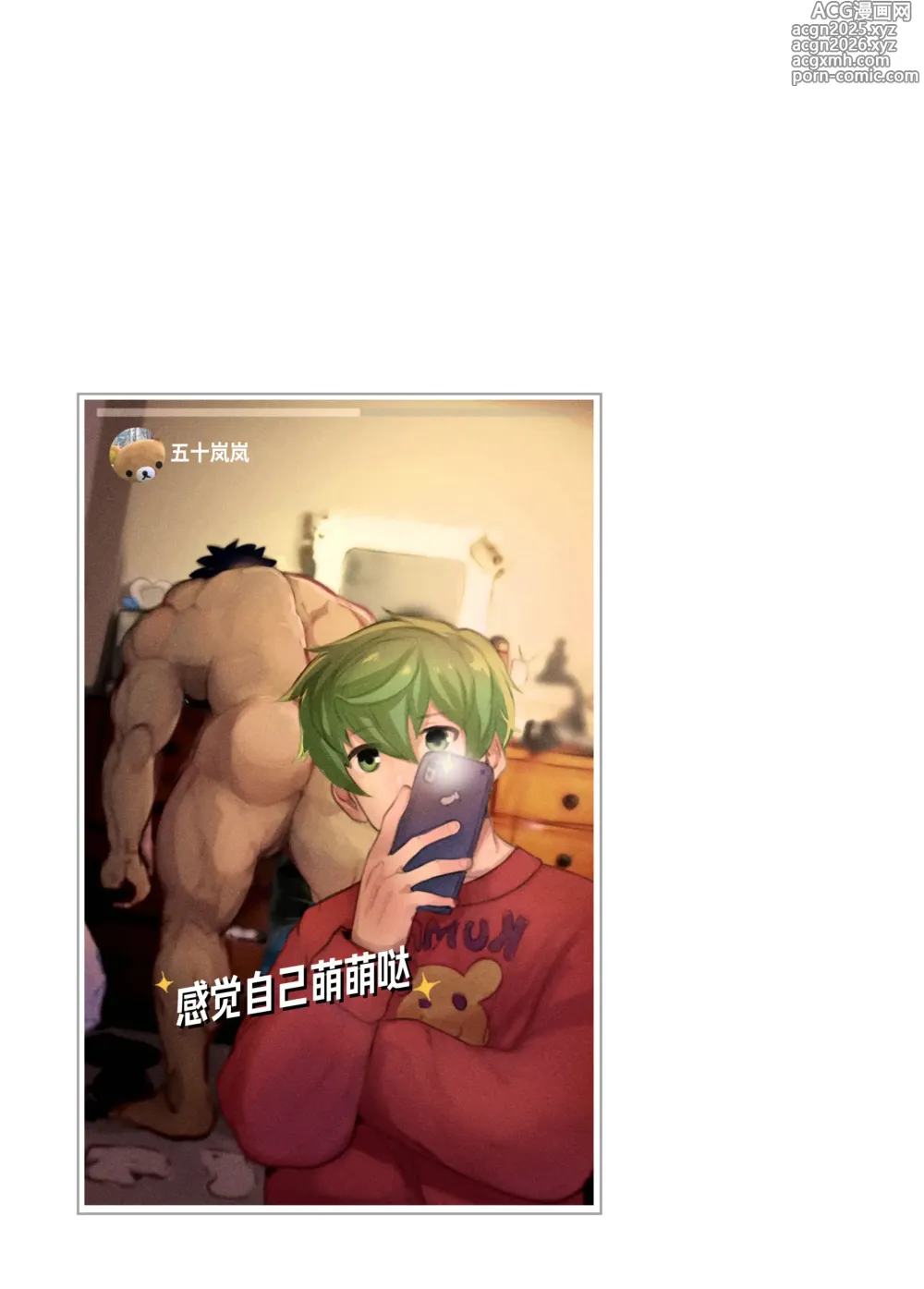 Page 41 of doujinshi 加班-和没那么烦人的前辈一起Working Overtime With my NOT SO annoying senpai（马栏山汉化）