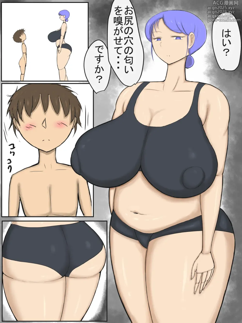 Page 1 of doujinshi Muhyoujou Muchimuchi Onee-san