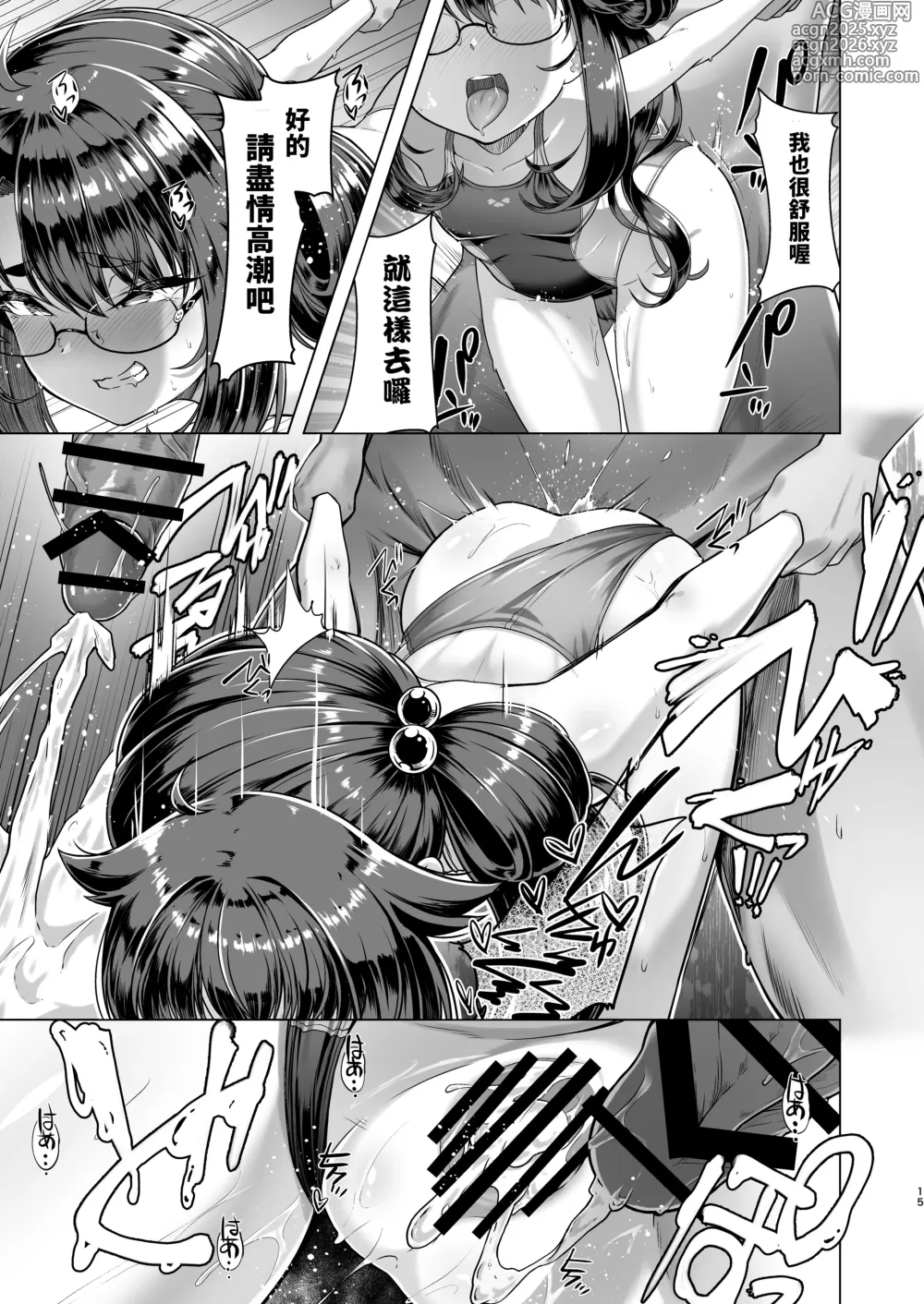 Page 15 of doujinshi 僕だけが知っている深夜の水面