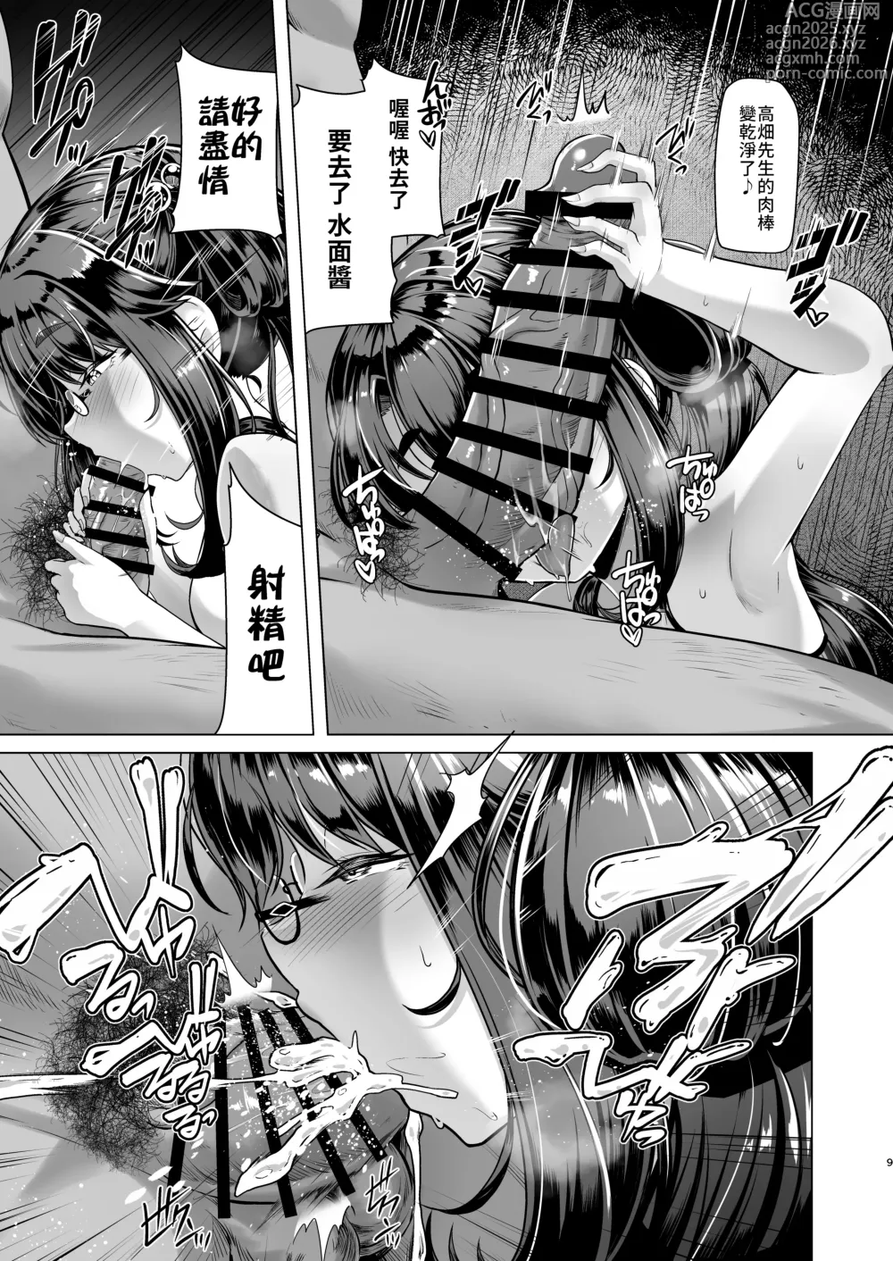 Page 9 of doujinshi 僕だけが知っている深夜の水面