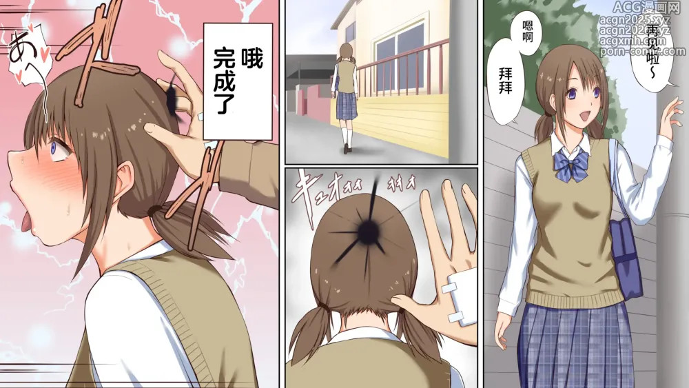 Page 3 of doujinshi 悪魔の力 ～悪魔にもらった洗脳催○の力でヤリたい放題!!～【影黑个人机翻】