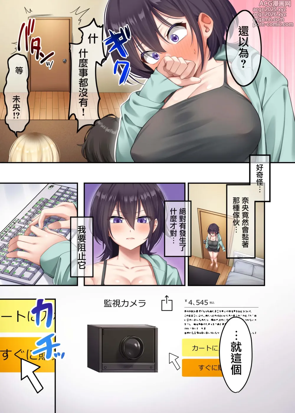 Page 7 of doujinshi 家庭教師として居候したはずが、エロいギャル達とセックスばかりしています。2