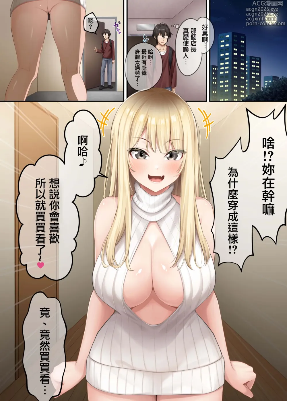 Page 8 of doujinshi 家庭教師として居候したはずが、エロいギャル達とセックスばかりしています。2