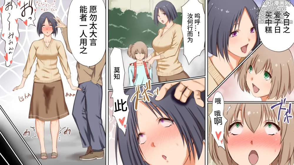 Page 24 of doujinshi 悪魔の力 ～悪魔にもらった洗脳催○の力でヤリたい放題!!～【愚人节特供版丨影黑个人机翻】