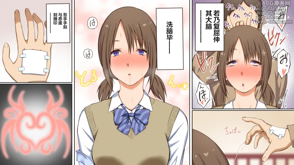 Page 4 of doujinshi 悪魔の力 ～悪魔にもらった洗脳催○の力でヤリたい放題!!～【愚人节特供版丨影黑个人机翻】