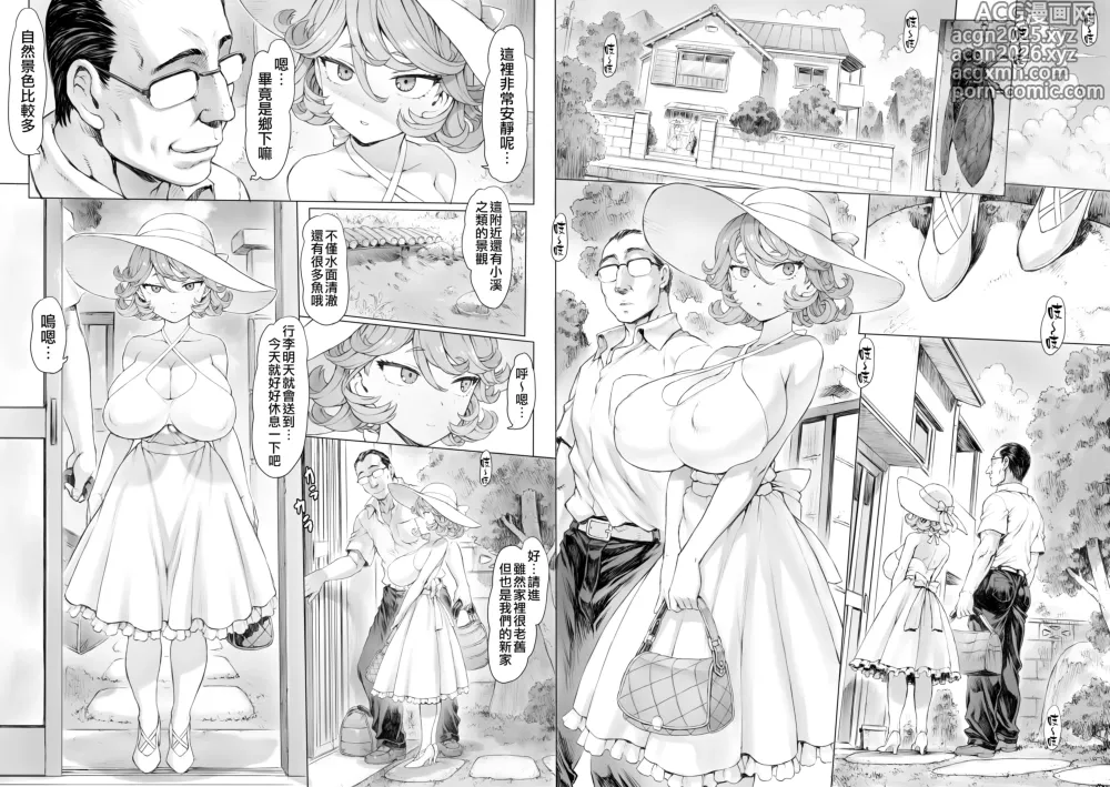 Page 2 of doujinshi 長得像龍卷的妻子