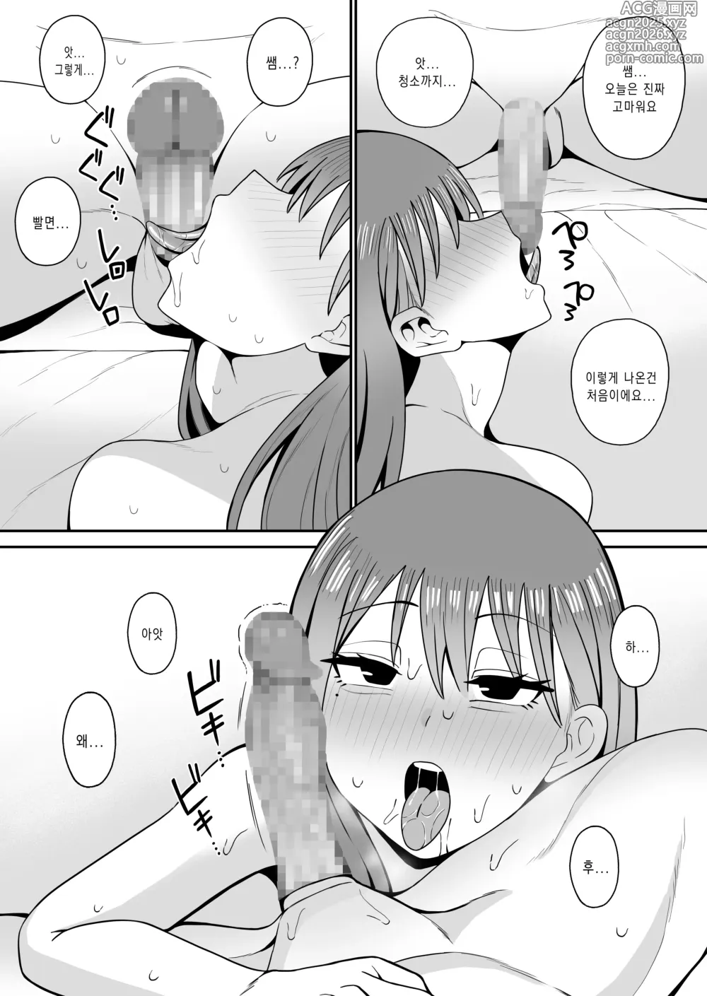 Page 17 of doujinshi Tsugou no Ii Sensei to