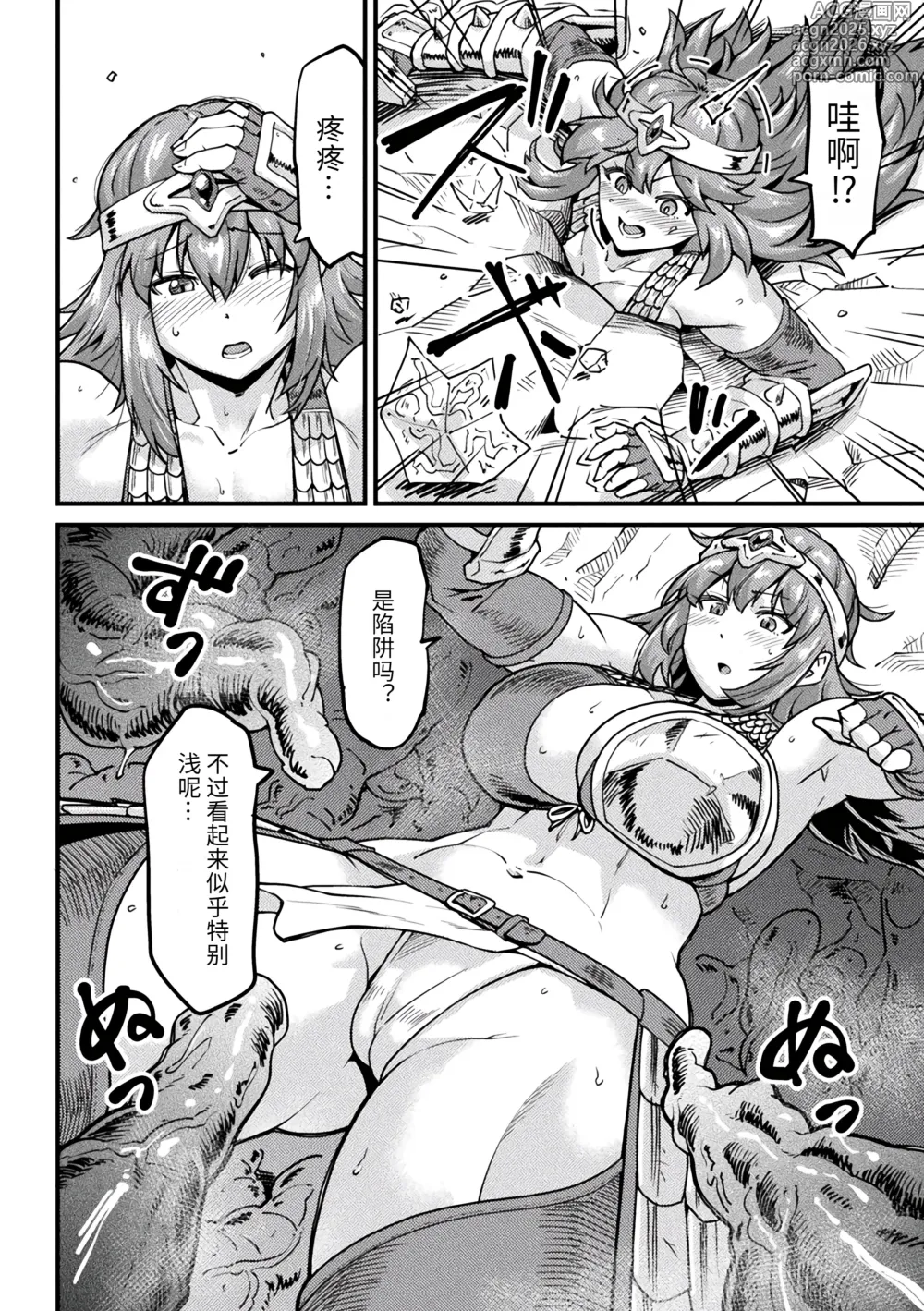 Page 8 of manga Kairaku Haiboku Heroines