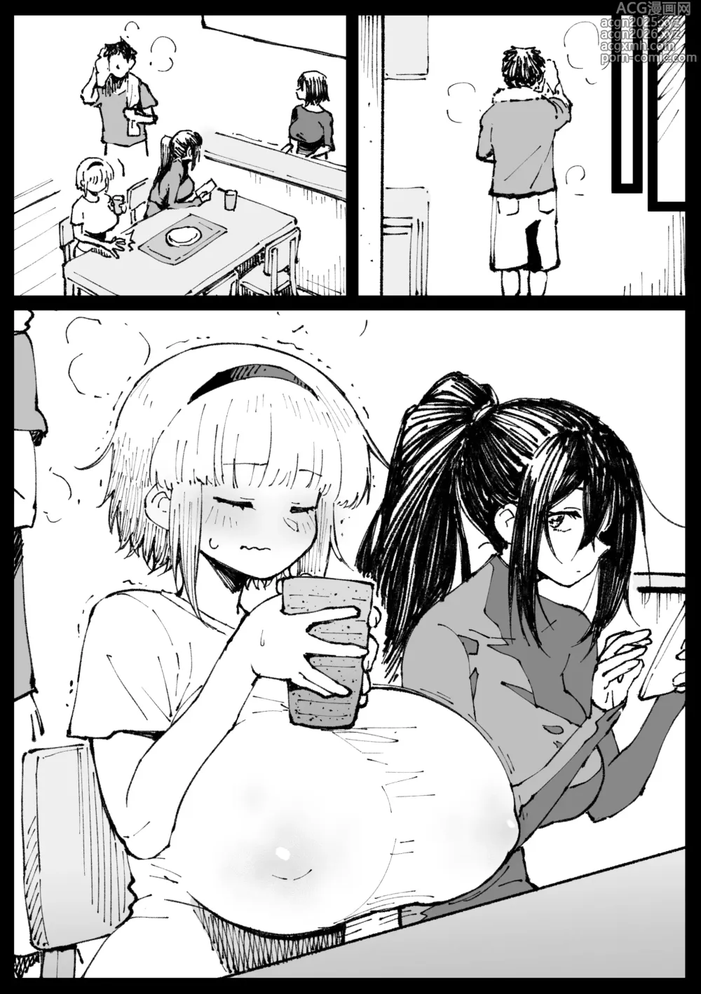 Page 12 of doujinshi 家に帰って処理するフミネ・後編