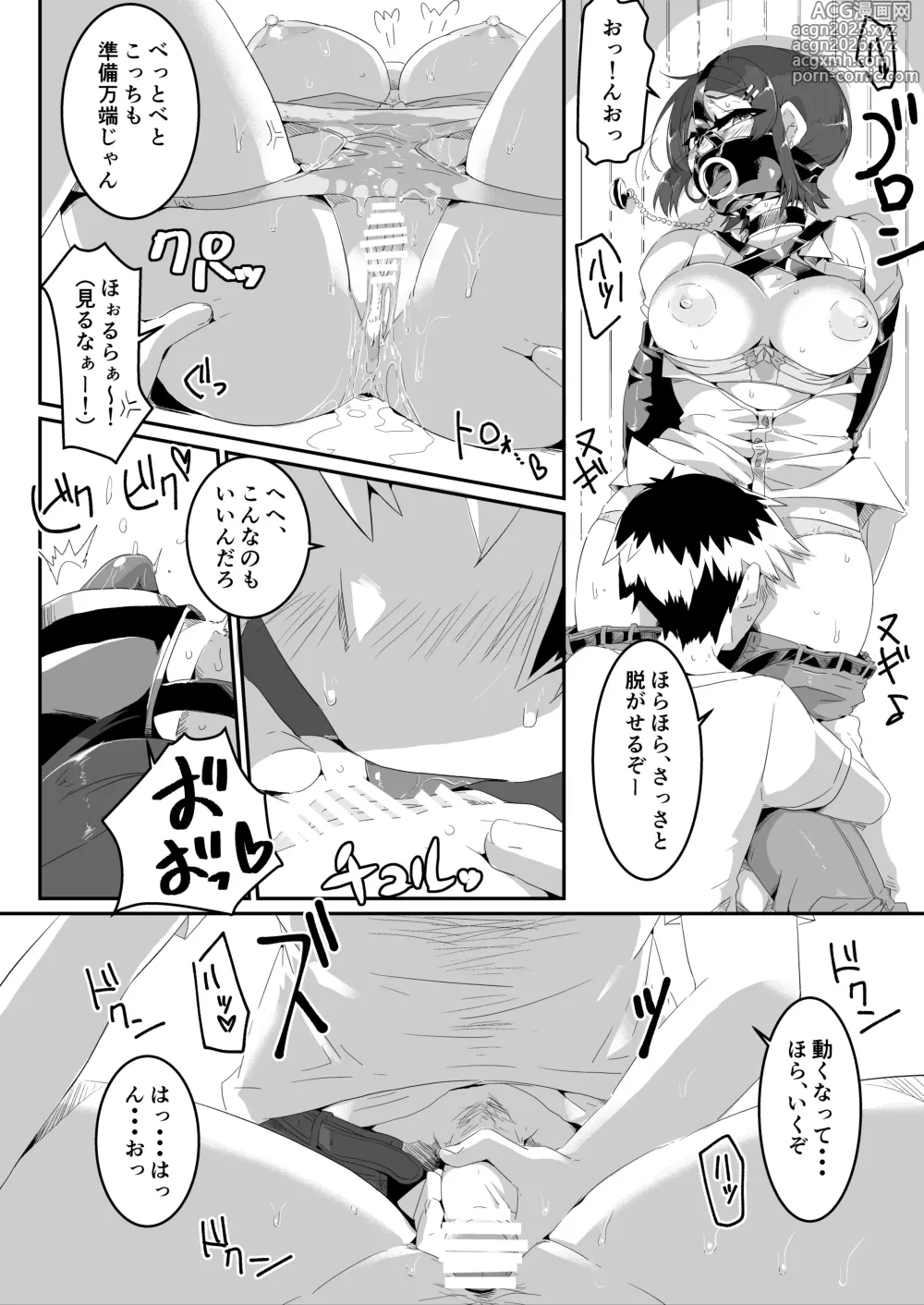 Page 15 of doujinshi ユイちゃん