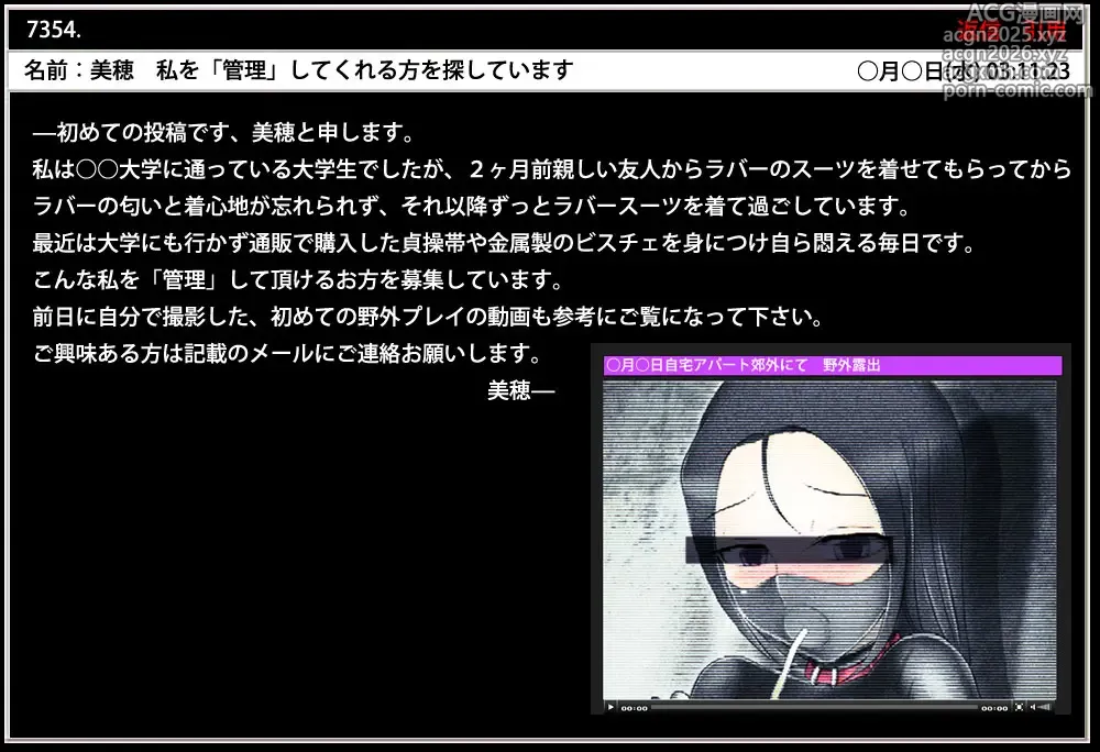 Page 1 of imageset 美穂さん