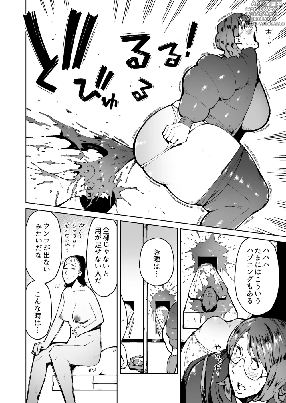 Page 6 of doujinshi Ningen Benki Tokashite Akogare no Hitodzuma no Unko o Taberu Koto ni Natta Otoko no Hanashi