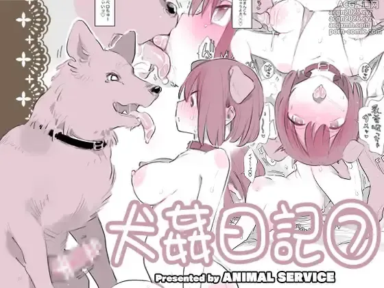 Page 1 of doujinshi Inukan Nikki 7