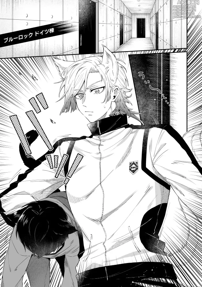 Page 2 of doujinshi Virgin Cat