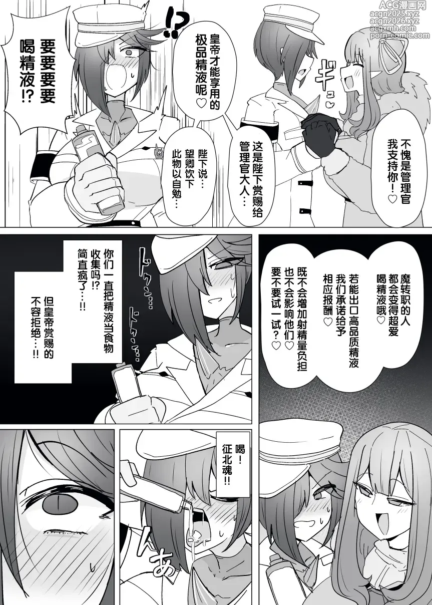 Page 13 of doujinshi Matenshoku no Yakata 13
