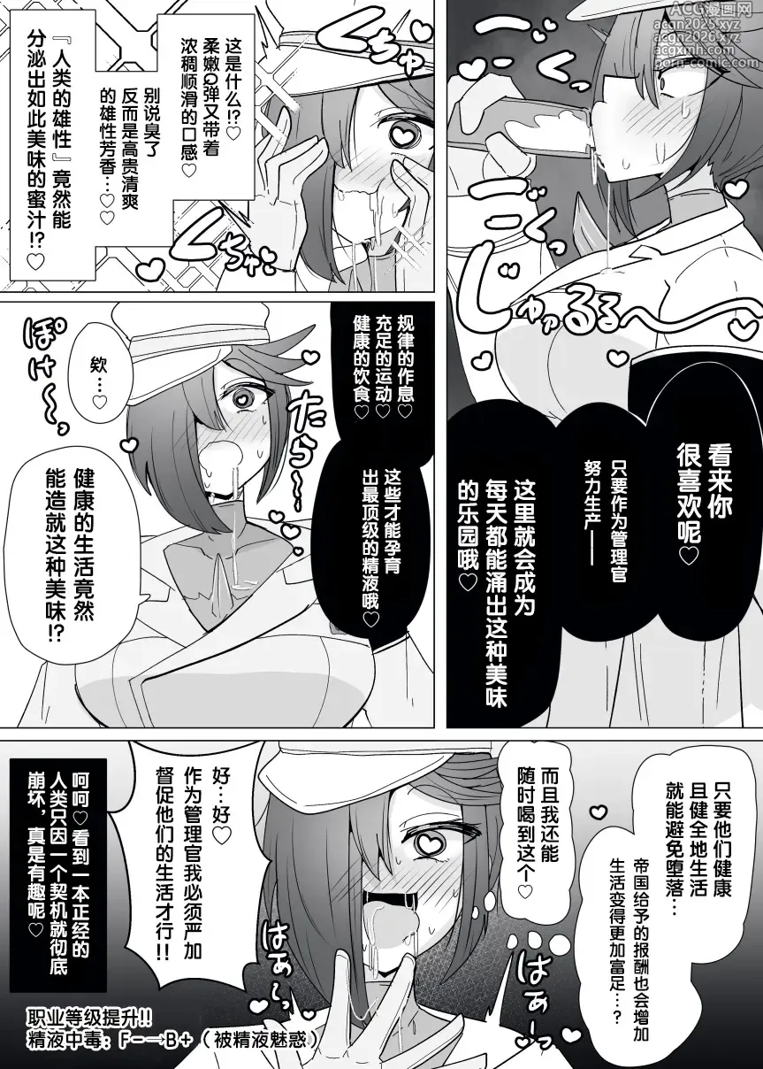 Page 14 of doujinshi Matenshoku no Yakata 13