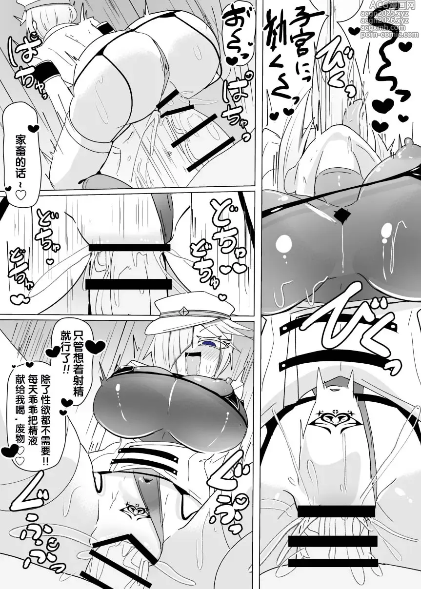 Page 23 of doujinshi Matenshoku no Yakata 13