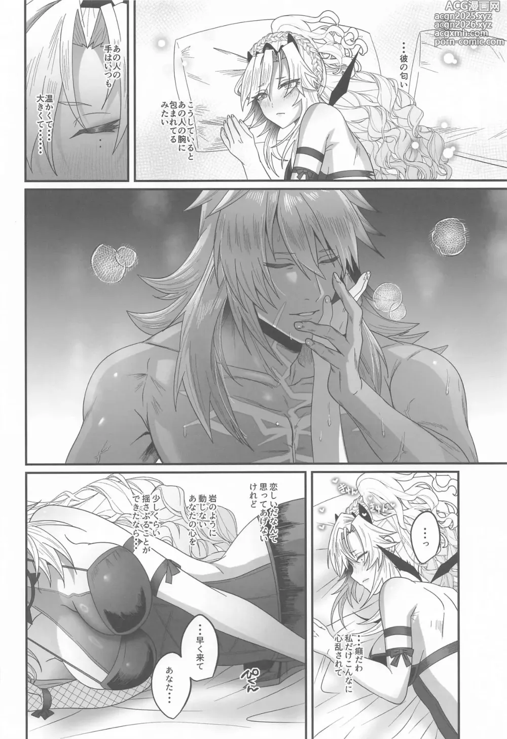 Page 4 of doujinshi 蕩心ショコラーデ