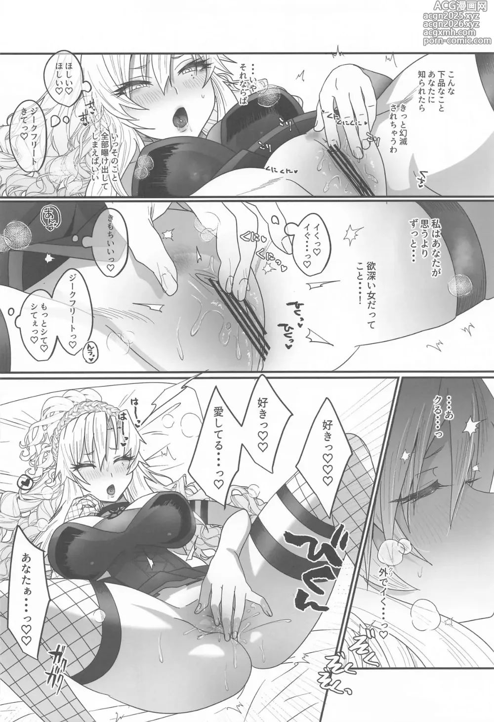 Page 6 of doujinshi 蕩心ショコラーデ