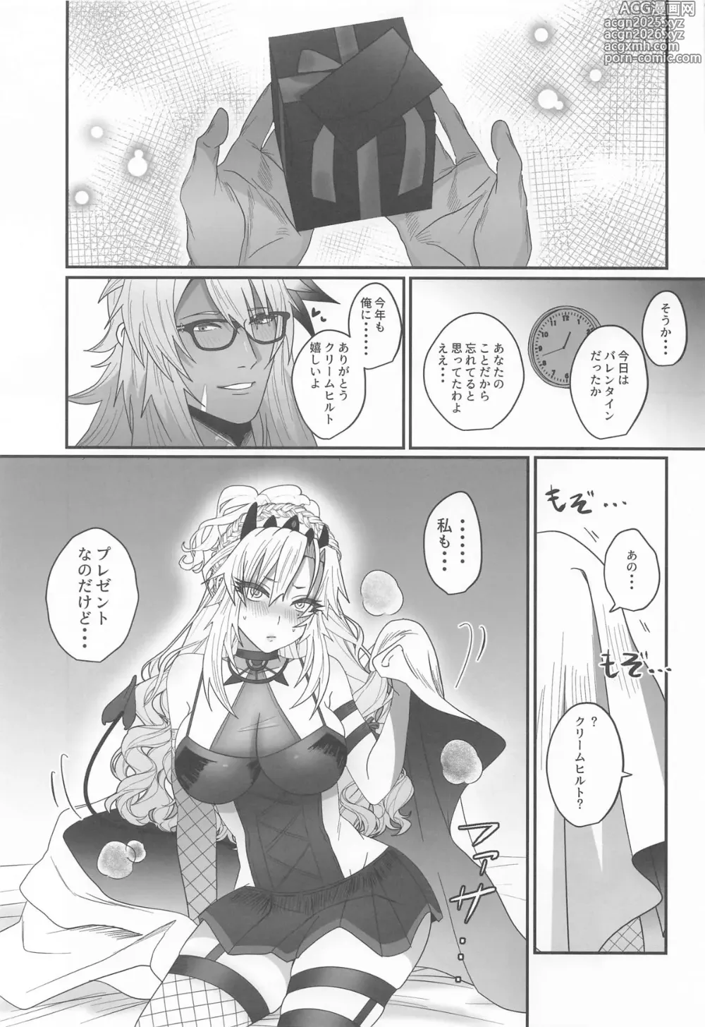 Page 9 of doujinshi 蕩心ショコラーデ