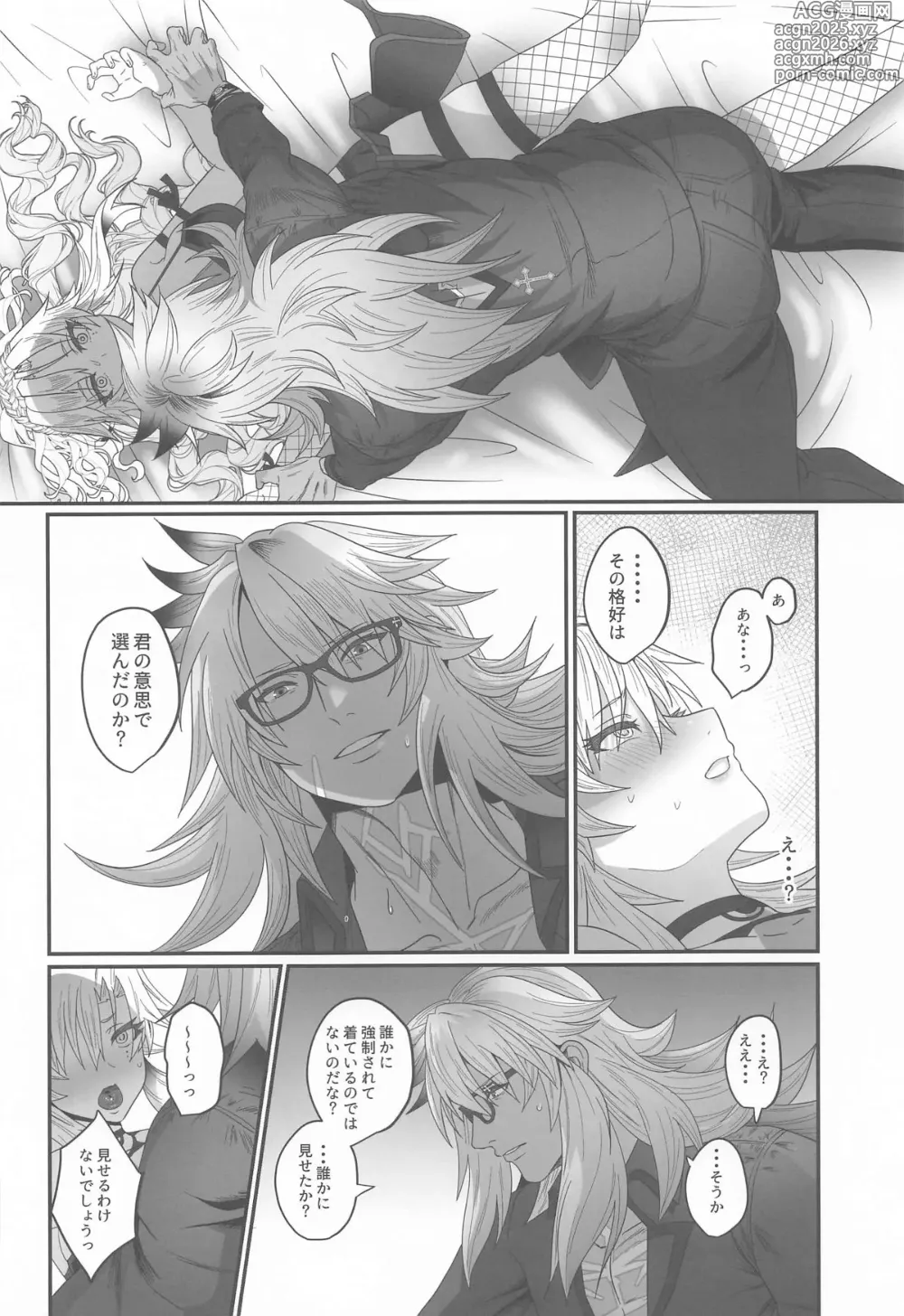 Page 10 of doujinshi 蕩心ショコラーデ