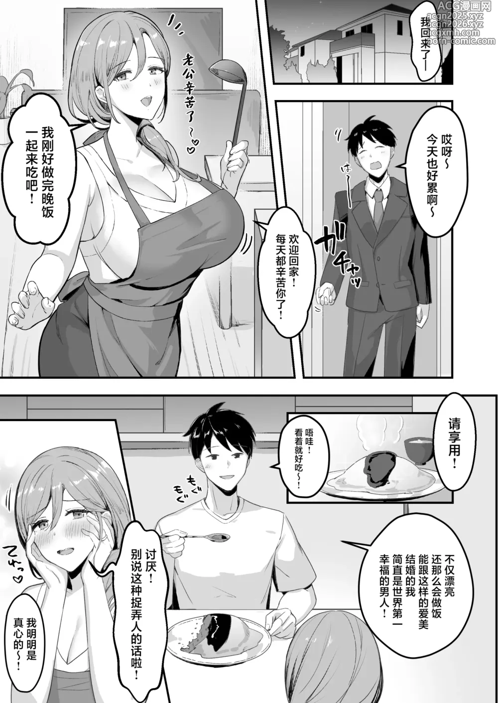 Page 2 of doujinshi Hitozuma no Takuhaibin Otodokesaki no Dekachin de Watashi wa Mesu ni Narimashita