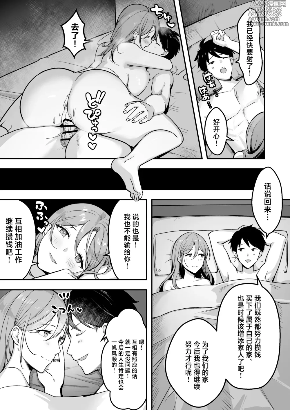 Page 4 of doujinshi Hitozuma no Takuhaibin Otodokesaki no Dekachin de Watashi wa Mesu ni Narimashita