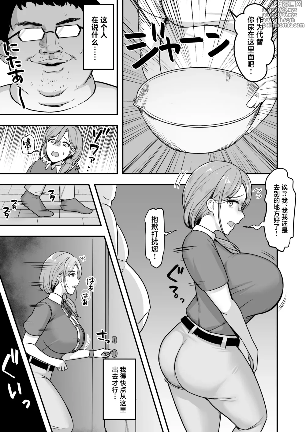 Page 8 of doujinshi Hitozuma no Takuhaibin Otodokesaki no Dekachin de Watashi wa Mesu ni Narimashita