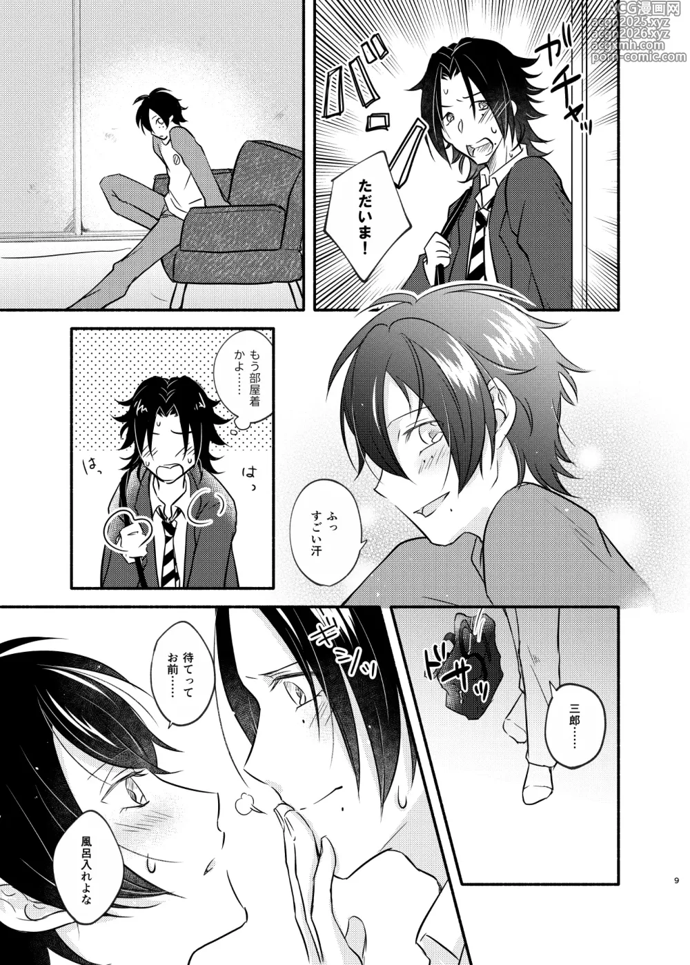 Page 8 of doujinshi Mate no Bundake Tekagen Dekinai
