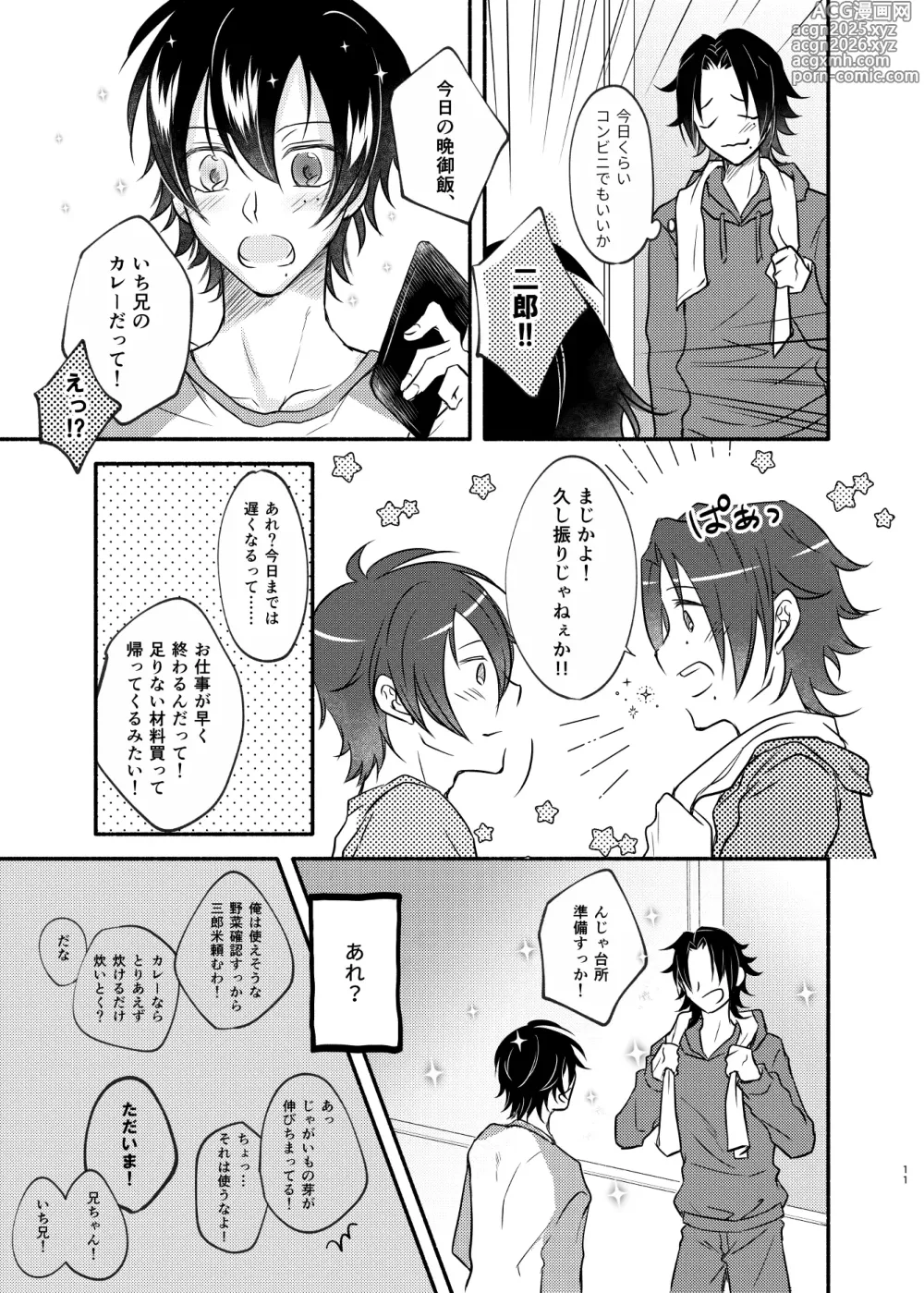 Page 10 of doujinshi Mate no Bundake Tekagen Dekinai
