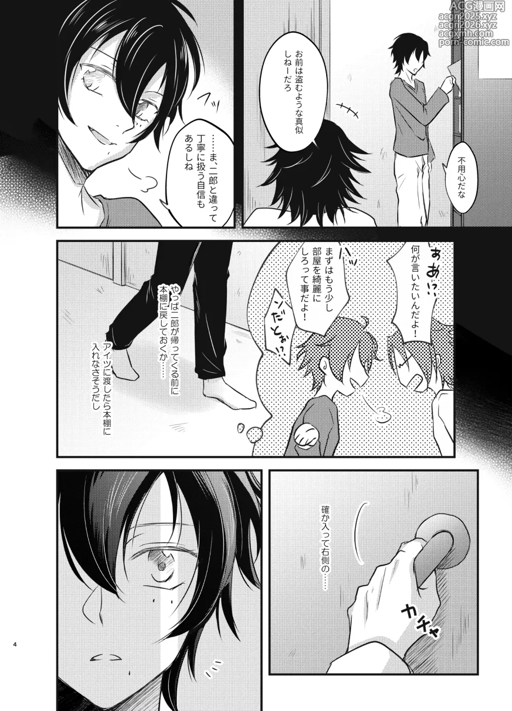 Page 3 of doujinshi Kore o Koi to Yobu Naraba