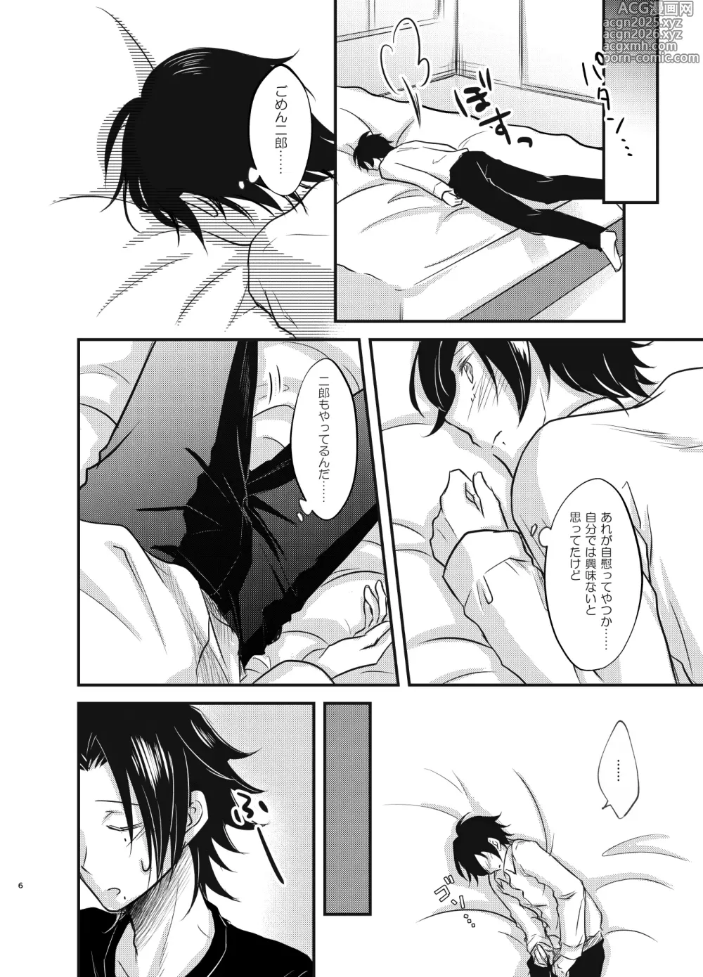 Page 5 of doujinshi Kore o Koi to Yobu Naraba