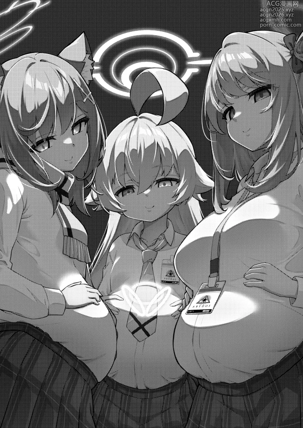 Page 3 of doujinshi 아비도스 저출산 대책위원회