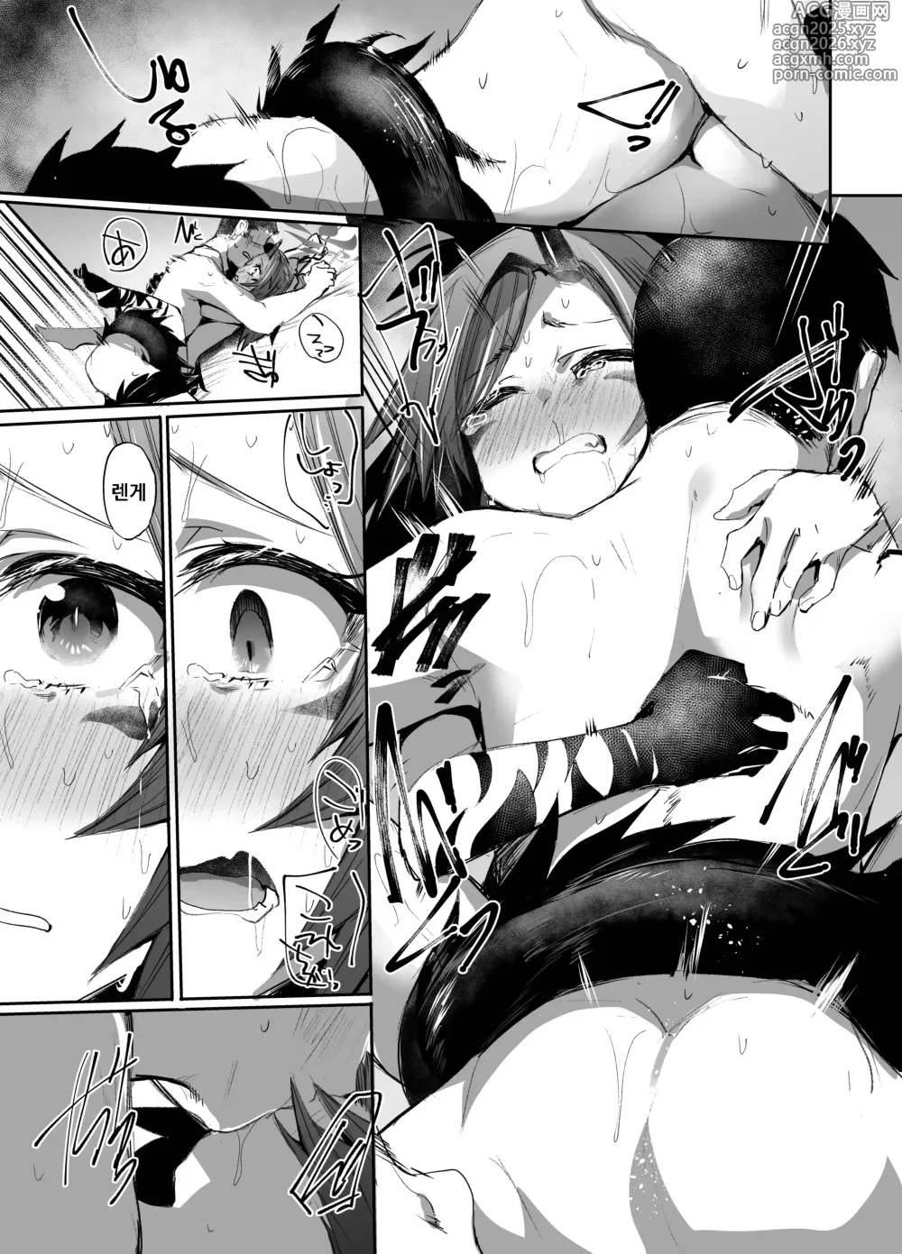 Page 18 of doujinshi 요염한 꽃들 -후와 렌게편-