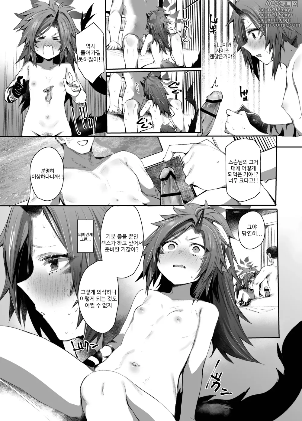 Page 4 of doujinshi 요염한 꽃들 -후와 렌게편-